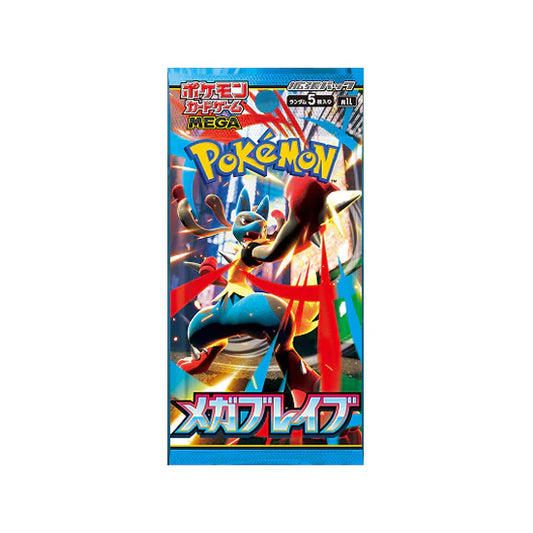 Mega Brave: Booster Pack (Japanese)